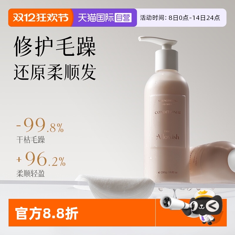 72h柔顺留香丨多肽角蛋白护发素