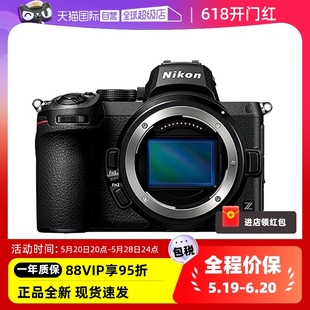 Z5全画幅微单相机 尼康 Nikon VLOG相机 自营 高清旅游数码