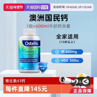 【自营】【六月推荐】Ostelin奥斯特林成人钙片维生素D3钙青少年
