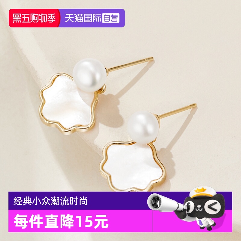 【自营】daisy beauty海韵贝母淡水珍珠耳环女925银耳饰耳钉生日