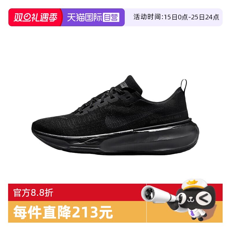 【自营】NIKE耐克男鞋黑色运动鞋缓震跑步鞋DR2615-005专业男子