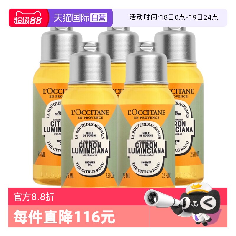 【自营】L'occitane/欧舒丹沐浴露甜扁桃香橼琥珀香氛沐浴油375ml