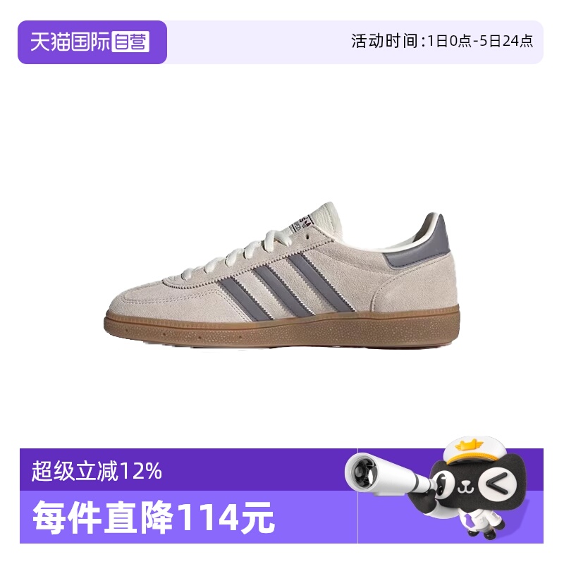 【自营】阿迪三叶草中性HANDBALL SPEZIALENERGY运动休闲鞋HQ5130