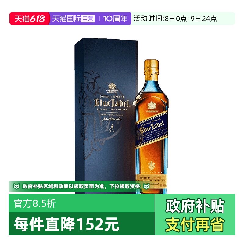 【自营】尊尼获加蓝牌蓝方苏格兰威士忌酒750ml进口调配型洋酒
