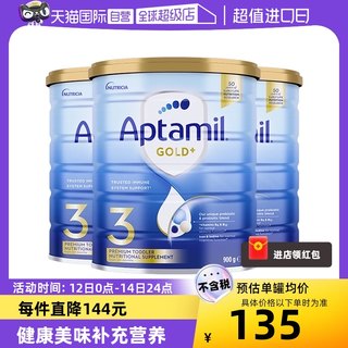 【自营】新版新西兰爱他美金装较大婴儿奶粉3段乳粉900g*3罐