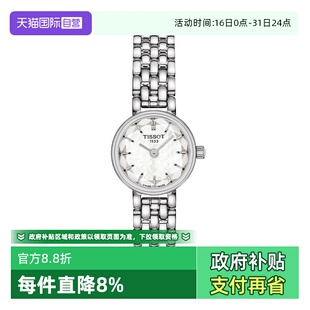 石英手表瑞士正品 TISSOT天梭表小可爱系列女表钢带时尚 自营