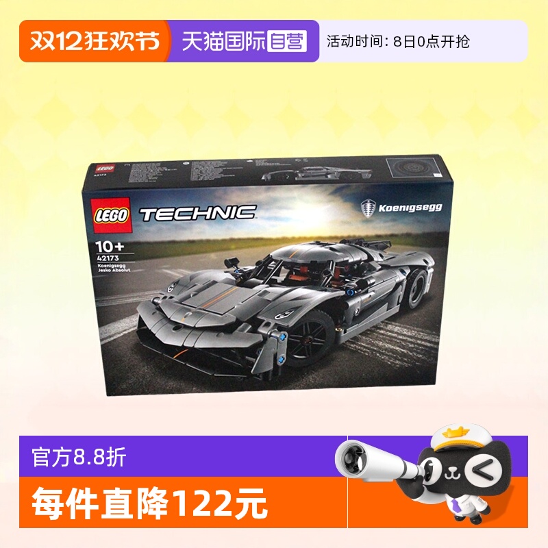 乐高积木42173科尼赛克灰色超跑