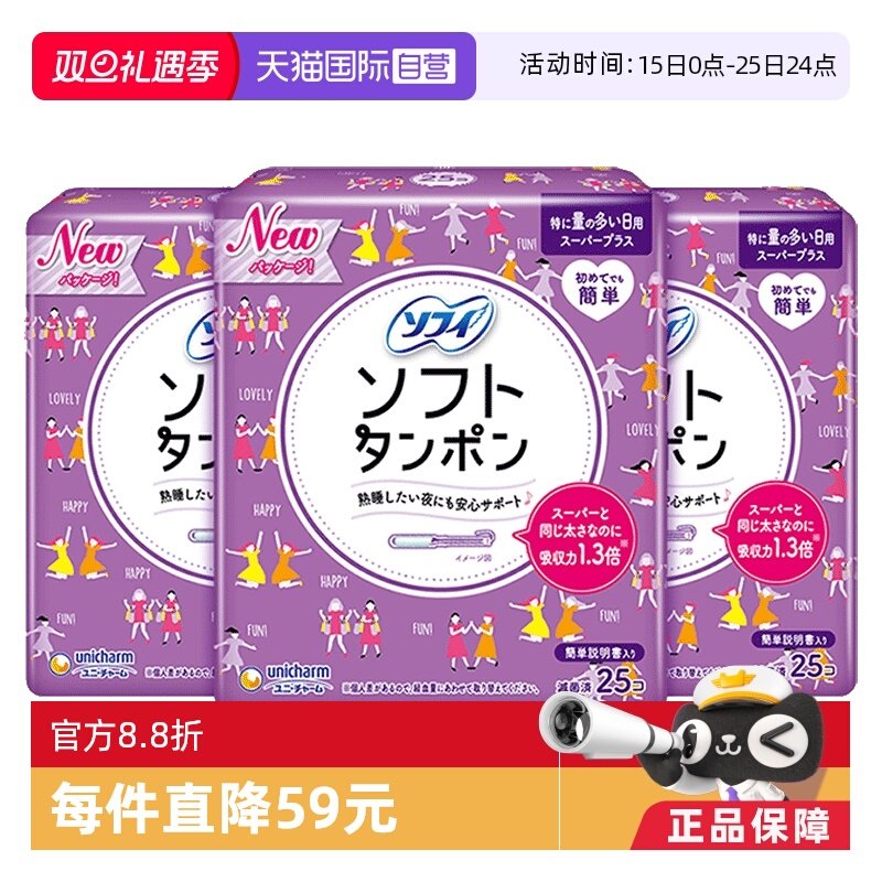 苏菲进口导管量特别多日用