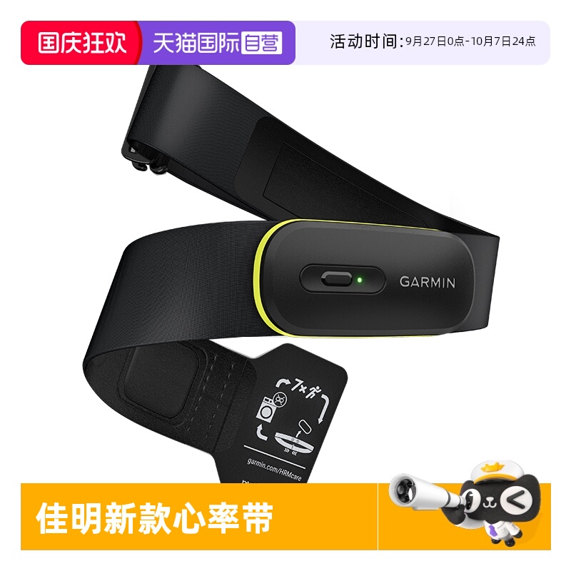 实时心率和 HRV 可充电 长续航 软带拆卸机