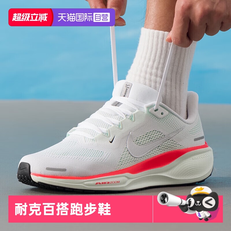 【自营】耐克男子AIR ZOOM PEGASUS 41运动训练跑步鞋FD2722-113