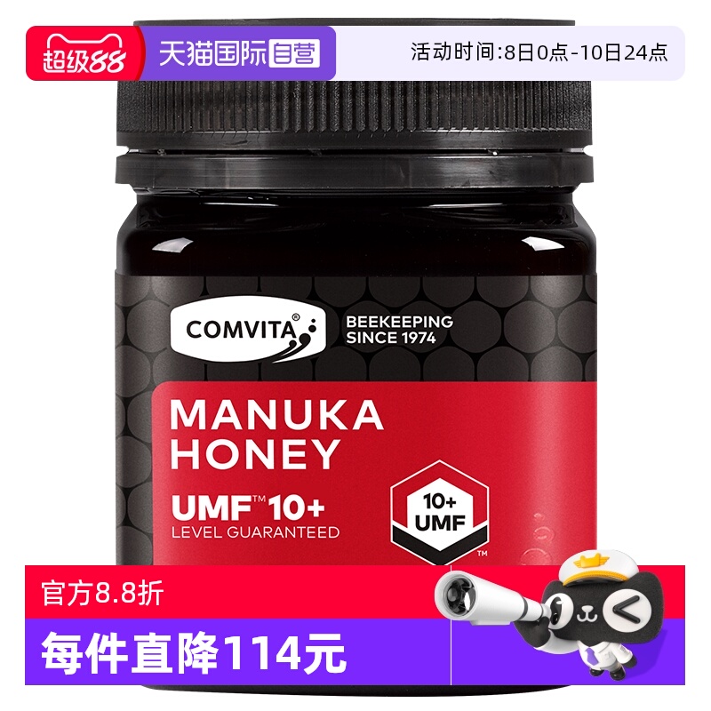 【自营】康维他麦卢卡蜂蜜UMF10+250g新西兰进口蜂蜜纯正天然蜂蜜
