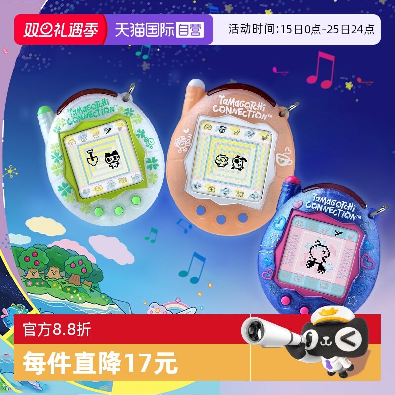 【自营】BANDAI万代tamagotchi拓麻歌子电子宠物机游戏机连结礼物
