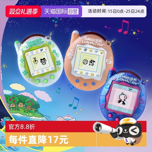【自营】BANDAI万代tamagotchi拓麻歌子电子宠物机游戏机连结礼物