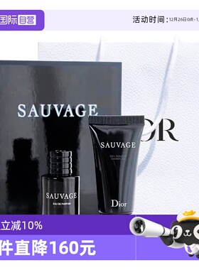 【自营】Dior/迪奥迪奥旷野男士香氛套组香水10ml+沐浴露20ml