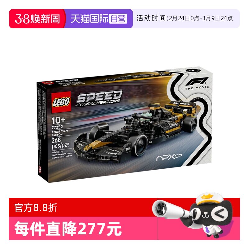 ����Ӫ��LEGO�ָ߳�������77252F1���Ӱͬ��APXGP������ľ����