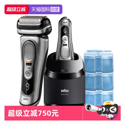 博朗5刀头电动剃须刀9系