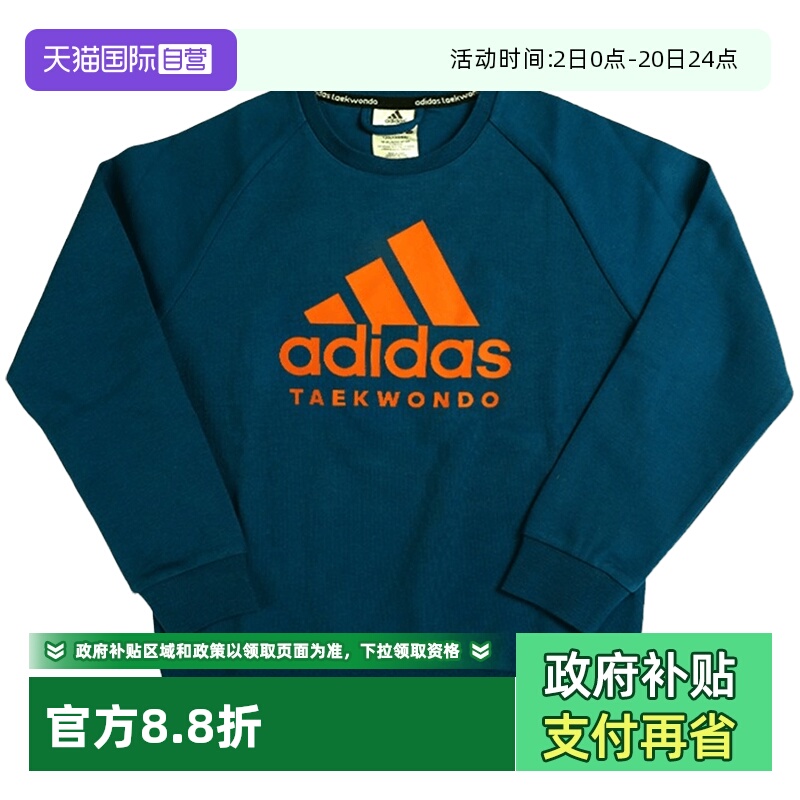 【自营】Adidas阿迪达斯男女儿童春秋长袖运动卫衣ADICLTL19K-BO