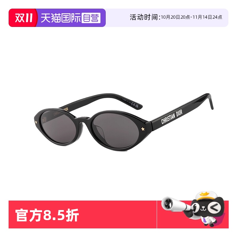 【自营】DIOR迪奥迪丽热巴同款太阳镜墨镜DIORPACIFICR1F眼镜时尚