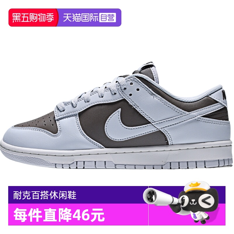 【自营】NIKE耐克NIKE DUNK LOW RETRO运动休闲鞋HF5441-202