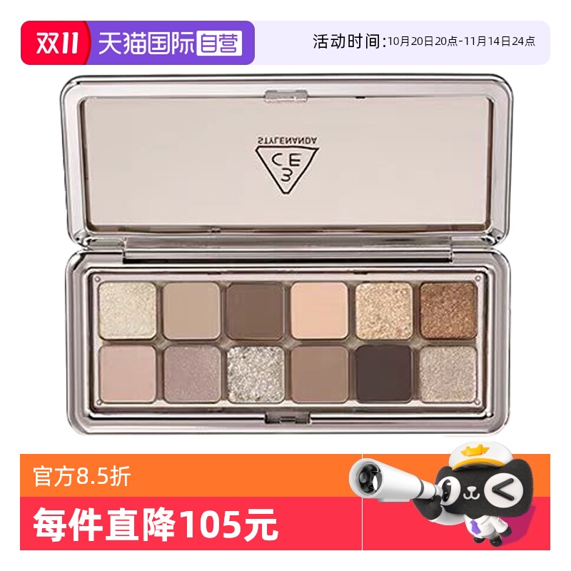 【自营】3CE/三熹玉12色风格眼影盘大地原棕/流金杏粉9.5g