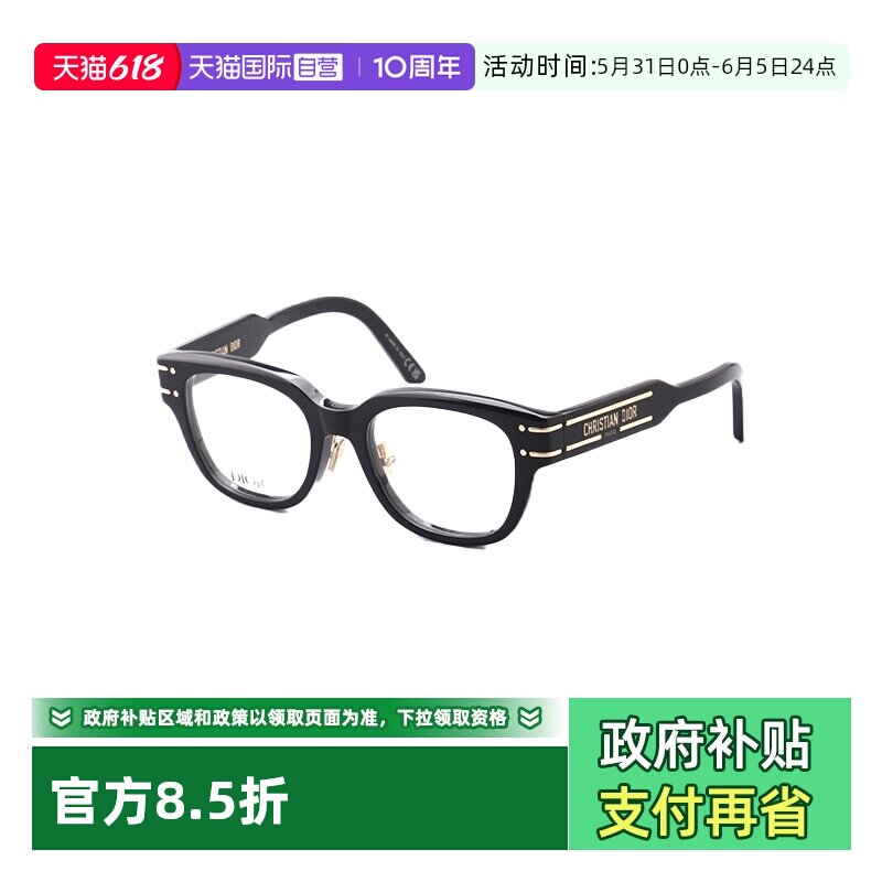 【自营】DIOR迪奥时尚潮流经典框百搭镜架镜框DIORSIGNATUREO S6F