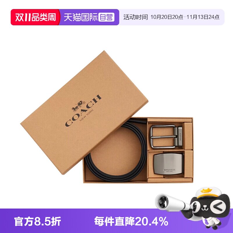 COACH/蔻驰男腰带皮带送男友