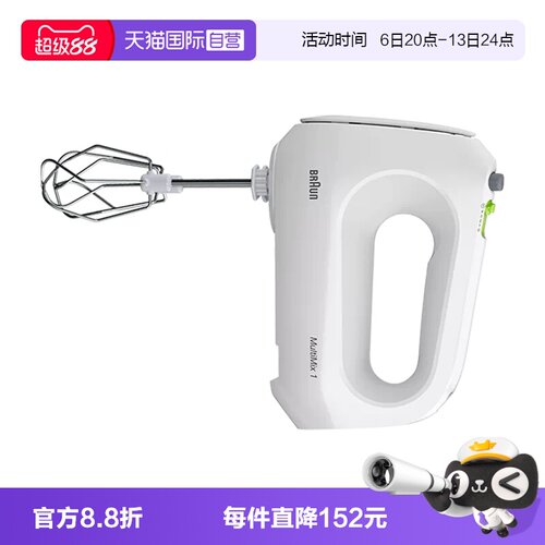 Braun博朗手持电动打蛋器HM1110