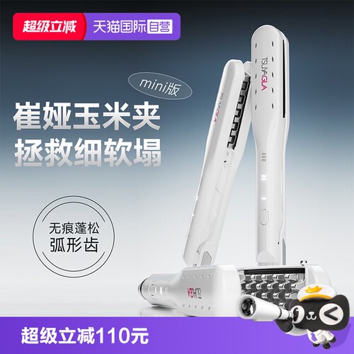 崔娅头发蓬松神器玉米夹烫发夹板