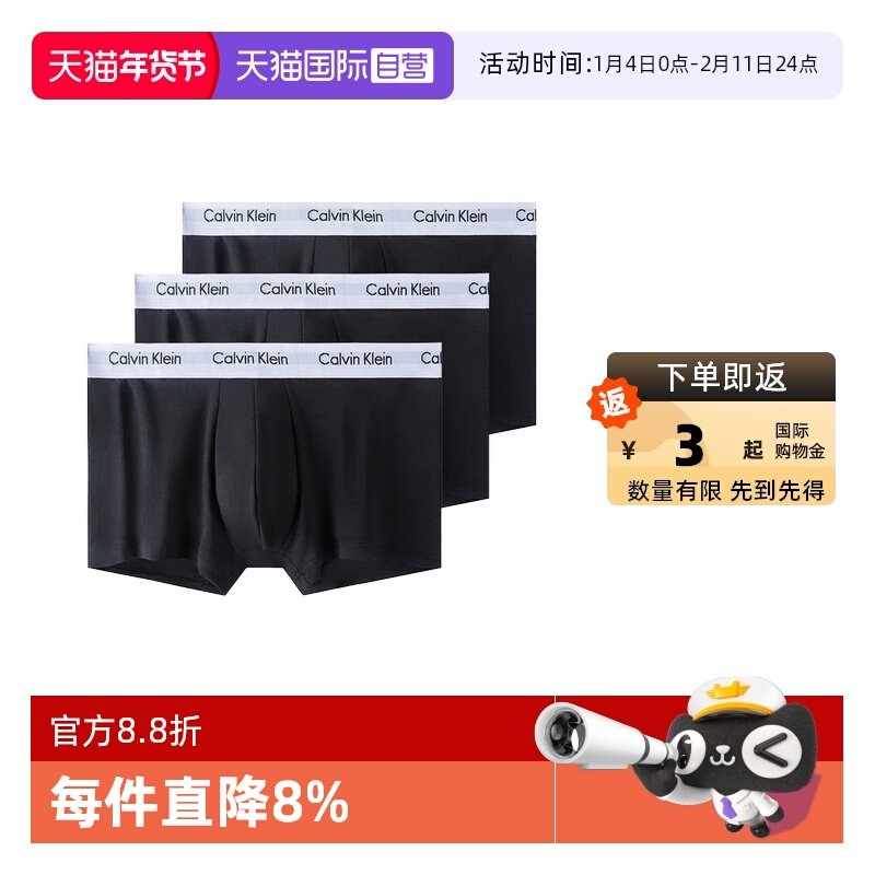 【自营】Calvin KleinCK男士3条装防夹臀棉质透气平角内裤 U2664G,女士内衣/男士内衣/家居服,男平角内裤,淘宝优惠券,粉丝福利购,淘宝优惠卷
