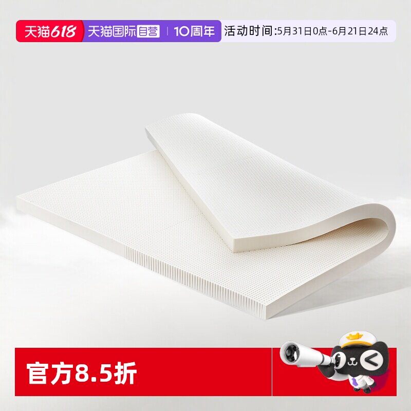 【自营】DUNLOPILLO/邓禄普斯里兰卡天然乳胶床垫成人垫1.8m/1.5m