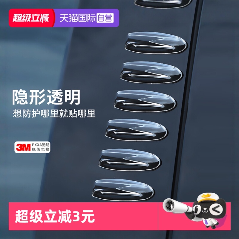日本YAC汽车防撞条大灯后视镜保险杠车门后备箱防刮装饰车贴海豚