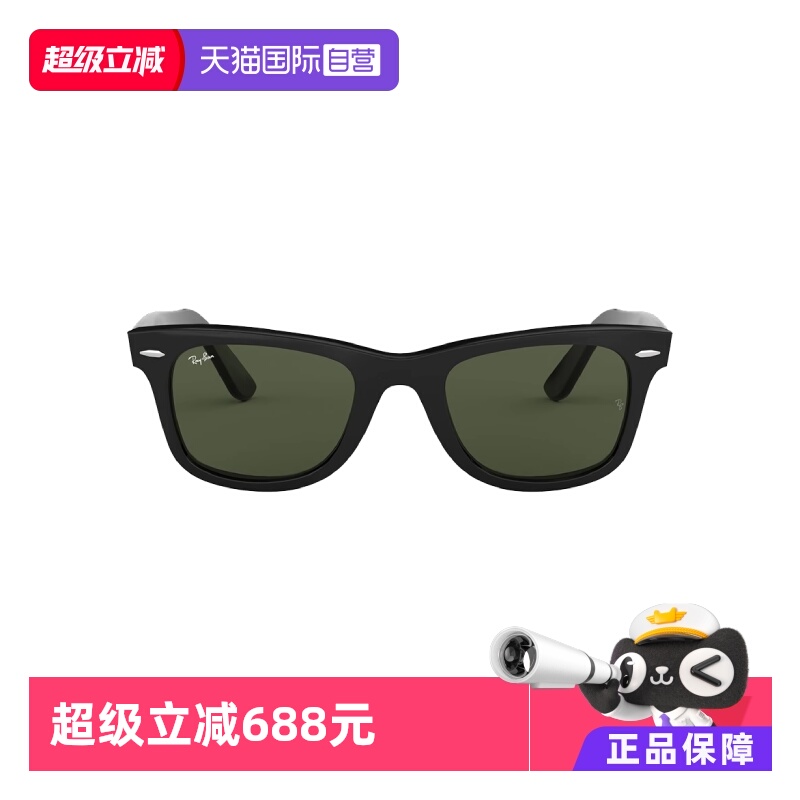 【自营】雷朋RayBan太阳眼镜0RB2140F墨镜徒步玳瑁镜框玻璃椭圆