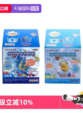 【自营】万代宝可梦垂钓暴鲤龙可达鸭鲤鱼王呆呆兽儿童泡澡球玩具