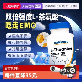 【自营】nutricost美国进口L-茶氨酸200mg胶囊缓解压力紧张助睡眠