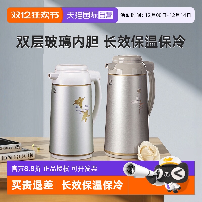 【自营】象印保温壶玻璃内胆日本进口办公室家用大容量提水瓶AFFB