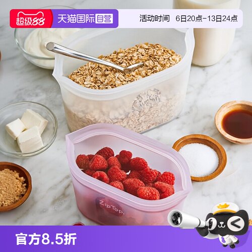 【自营】ziptop-美国进口铂金硅胶便当盒收纳袋食品分装保鲜盒