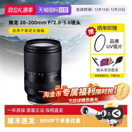 【自营】腾龙28-200mm A071索尼微单长焦全画幅FE口人像变焦28200