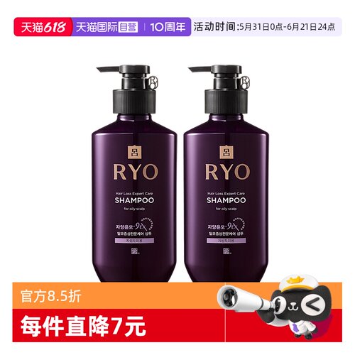 韩国草本生姜紫吕控油蓬松洗发水