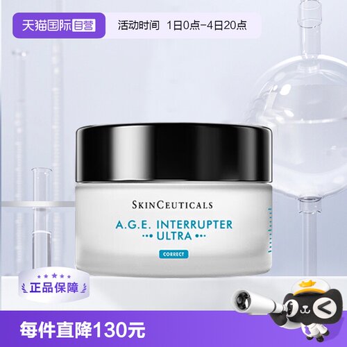 自营SKINCEUTICALS/修丽可