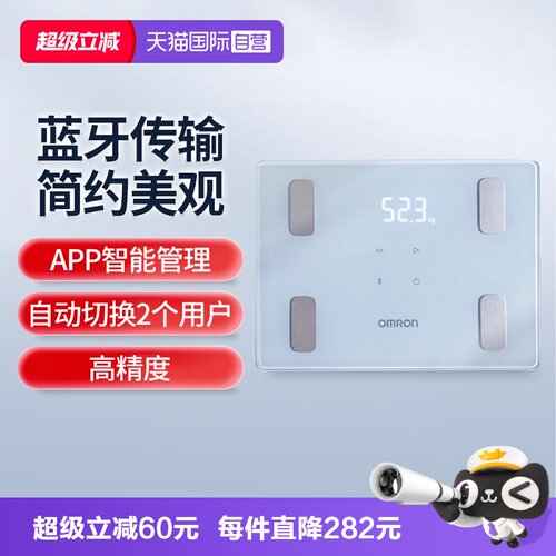 欧姆龙蓝牙体脂秤HBF-260T1