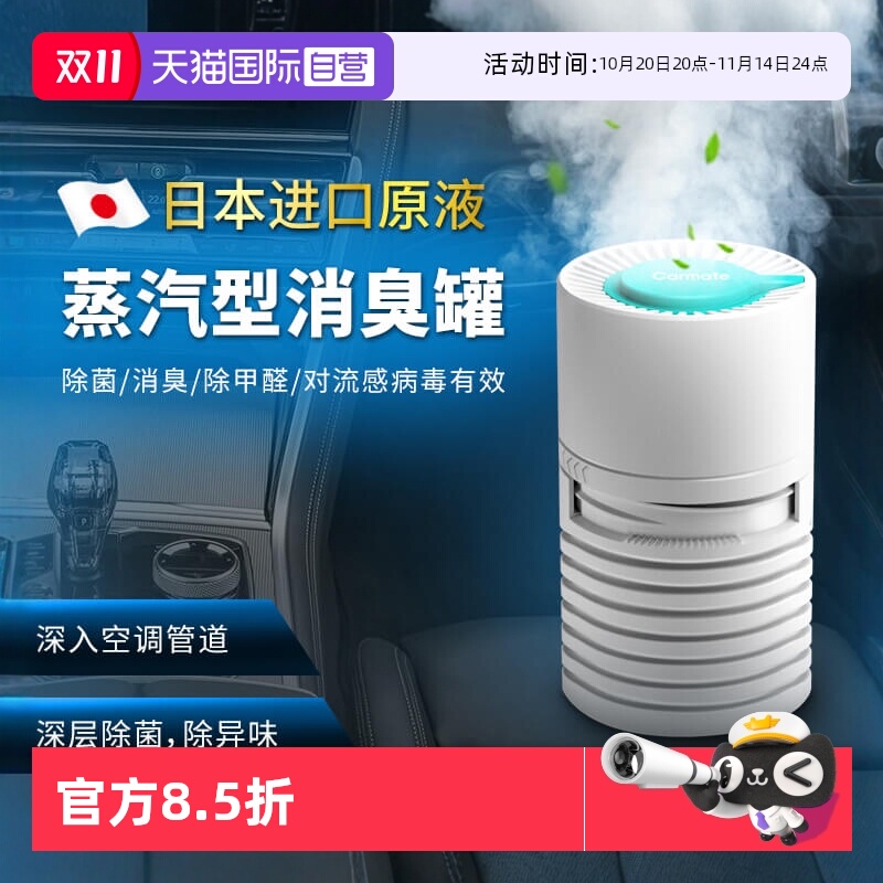 快美特除臭杀菌罐蒸汽式除甲醛