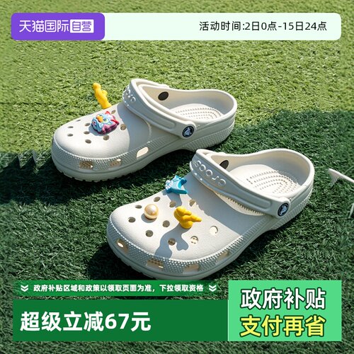 【自营】Crocs卡骆驰洞洞鞋男女鞋透气轻便凉鞋户外沙滩鞋10001