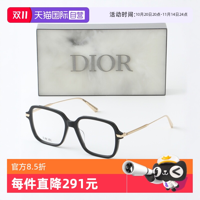 【自营】DIOR迪奥眼镜框女时尚方形大框GEMDIORO S5I近视眼镜架男