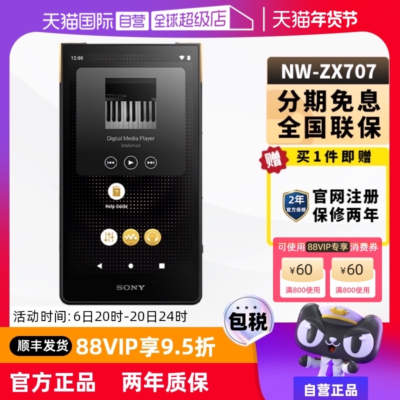 ӪSony/ NW-ZX707/ZX706 ׿߽MP3ʵ7094.6Ԫ,ۺ3547.3/