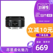 Canon/佳能 EF 50mm f/1.8 STM标准定焦镜头小痰盂易操作大光圈