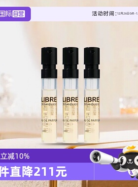 【自营】YSL/圣罗兰自由至上女士香水 自由之水试管香水1.2ml*3