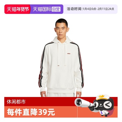 【自营】NIKE耐克男子TF SI PO HOODIE运动套头衫卫衣HV3404-133