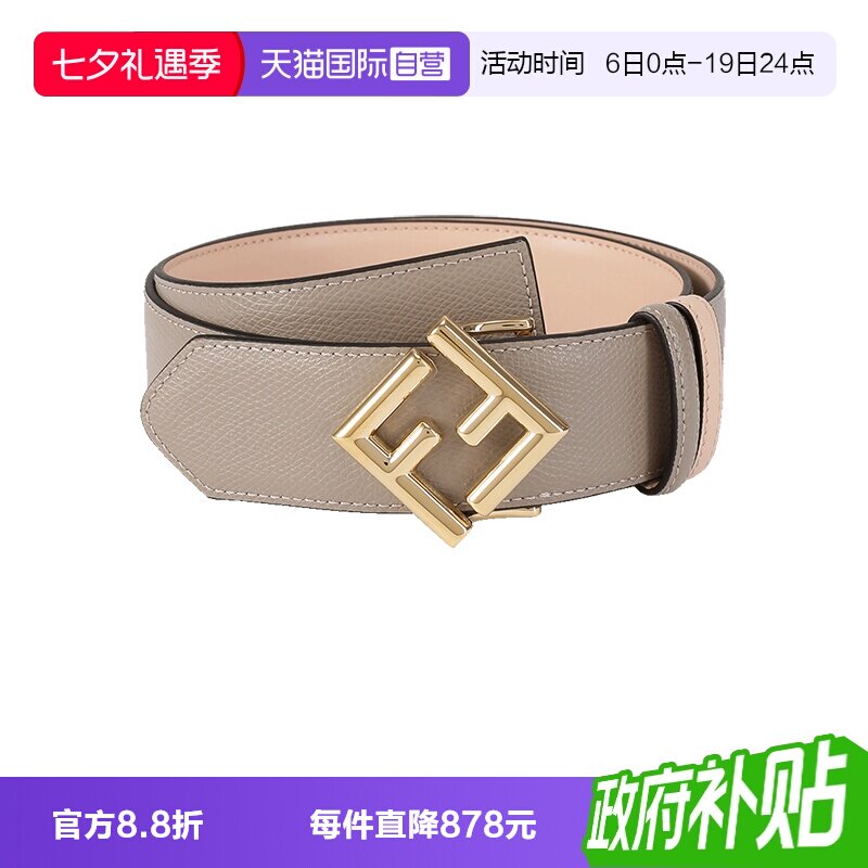 FENDI不可裁剪双面皮带腰带