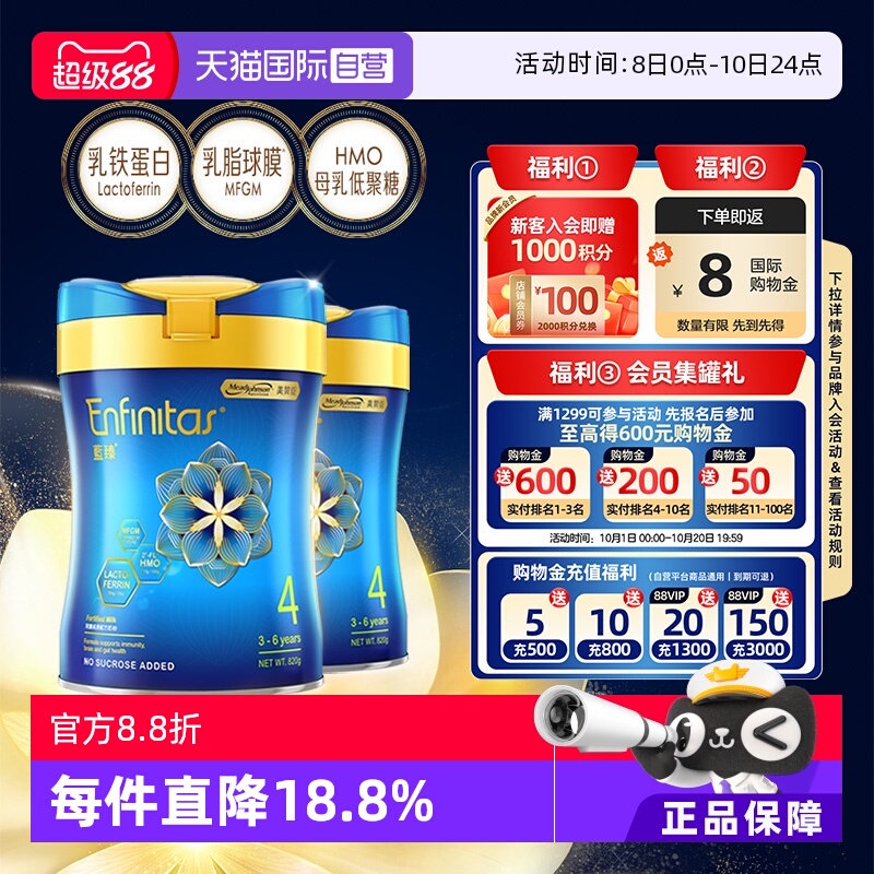 【自营】美赞臣港版蓝臻婴幼儿奶粉荷兰0蔗糖初生宝宝4段820g*2罐