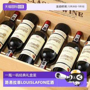 路易拉菲LOUISLAFON干红葡萄酒整箱装 法国进口红酒正品 自营